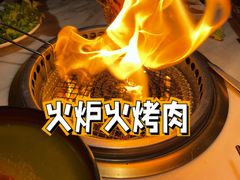 -火炉火自助餐(西直门凯德MALL店)