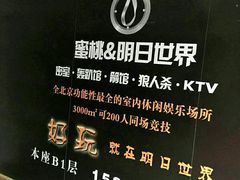 -明日世界密室轰趴·剧本桌游·箭馆团建(国贸店)