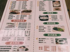 菜单-永祥烧腊餐厅(虹口店)