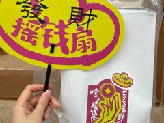 -二孃鸡爪爪(东郊记忆店)