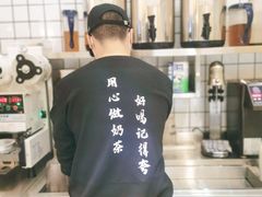 -一杯潮茶·专注潮汕茶饮(十二中创始店)