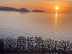 -长岛南北长山旅游景区