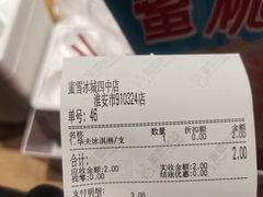 -蜜雪冰城(实验中学店)