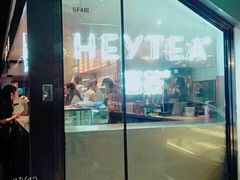 门面-喜茶(上海正大广场店)