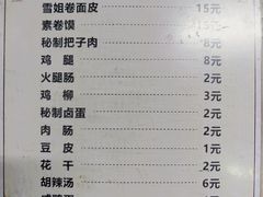 -安徽阜阳卷馍(西单店)