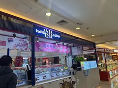 -芭斯罗缤31冰淇淋(BHG MALL上地店)