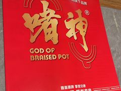 -啫神·广州地标美食(北京路店)