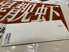 -靓靓蒸虾·头牌蒸虾(雪松路总店)