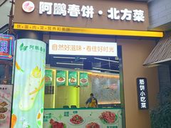 -关东古巷