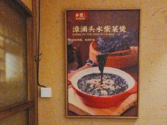 -乡里八闽·福州乡土菜(西园店)