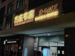 -方庄书店(通润商务会馆店)