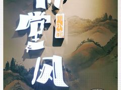 -乔阿马·江南味·驴肉香(龙湖华泾天街店)