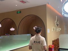 -黄记煌三汁焖锅(悦方IDmall店)