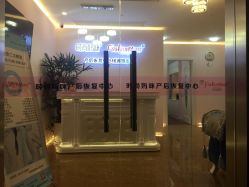 -时尚妈咪产后修复中心