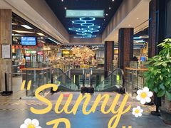 -简致生活MARKET(小榄海港城购物中心店)