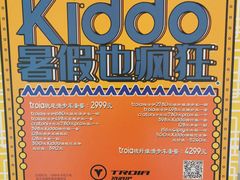 -Kiddo趣多儿童滑步车骑行会(宏泰广场店)