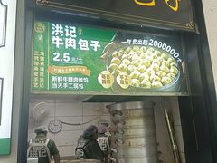 -牛街洪记小吃店(牛街店)