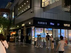 -桃园眷村(万象天地店)