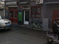 门面-永盛斋小吃(故宫店)