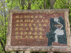 -金龙寺国家森林公园