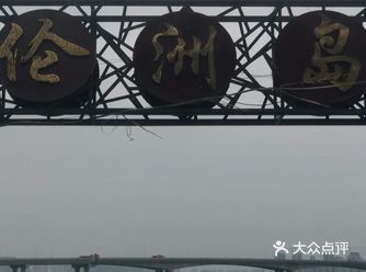 打卡全清远唯一一个沙滩 | 伦洲岛详细攻略