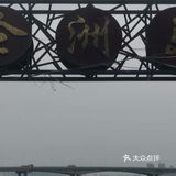 打卡全清远唯一一个沙滩 | 伦洲岛详细攻略