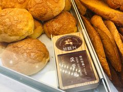 -珍糕兴(三林店)