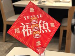 -渔语鱼酸菜鱼新川菜(来福士店)