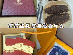 -宫品海参专卖店(黄浦老西门店)