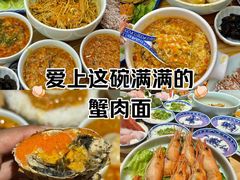 -蟹上黄·蟹黄面·江南糖水(人民广场店)
