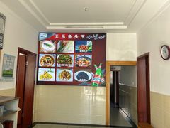 -天乐农家鱼头王(天目湖店)