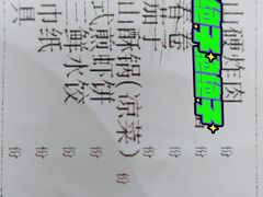 -聚友斋(柳泉路八大局店)