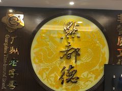 -点都德(大茶楼店)