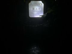 -达蓬山温泉