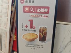 -必胜客(长瀛商业广场店)