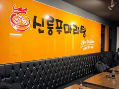-鑫龙福麻辣烫(明洞站店)
