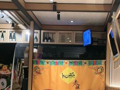 -Home Thai·泰谣(王府井apm店)