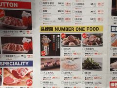 -羊来顺冰煮鲜羊 铁锅烀羊肉(中央大街店)