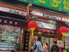 -白魁老号饭庄(安内店)