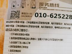 -麦当劳(双榆树店)