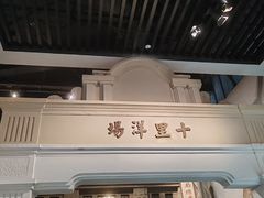 -中国港口博物馆