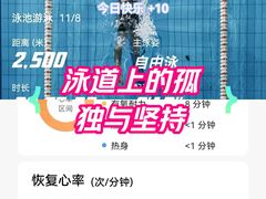 -李家军游泳健身