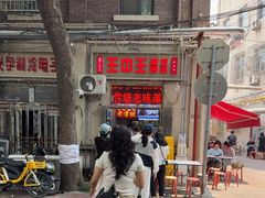 -王中王刨冰