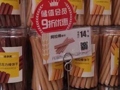 -味多美蛋糕(大兴店)