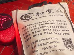 -裕和堂中医推拿艾灸(太古汇臻品店)