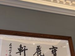 门面-宝丽轩中餐厅BAOLIXUAN