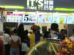 -鲜果时间·果蔬茶(赛格负二层店)