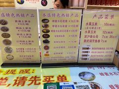 -安海五叔公土笋冻(西街店)