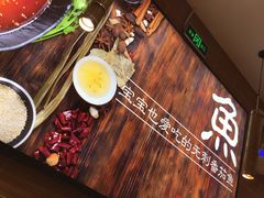 -好人民间小吃·番茄鱼酸菜鱼(木渎悠方店)