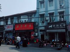 -丽华早点(大成路店)